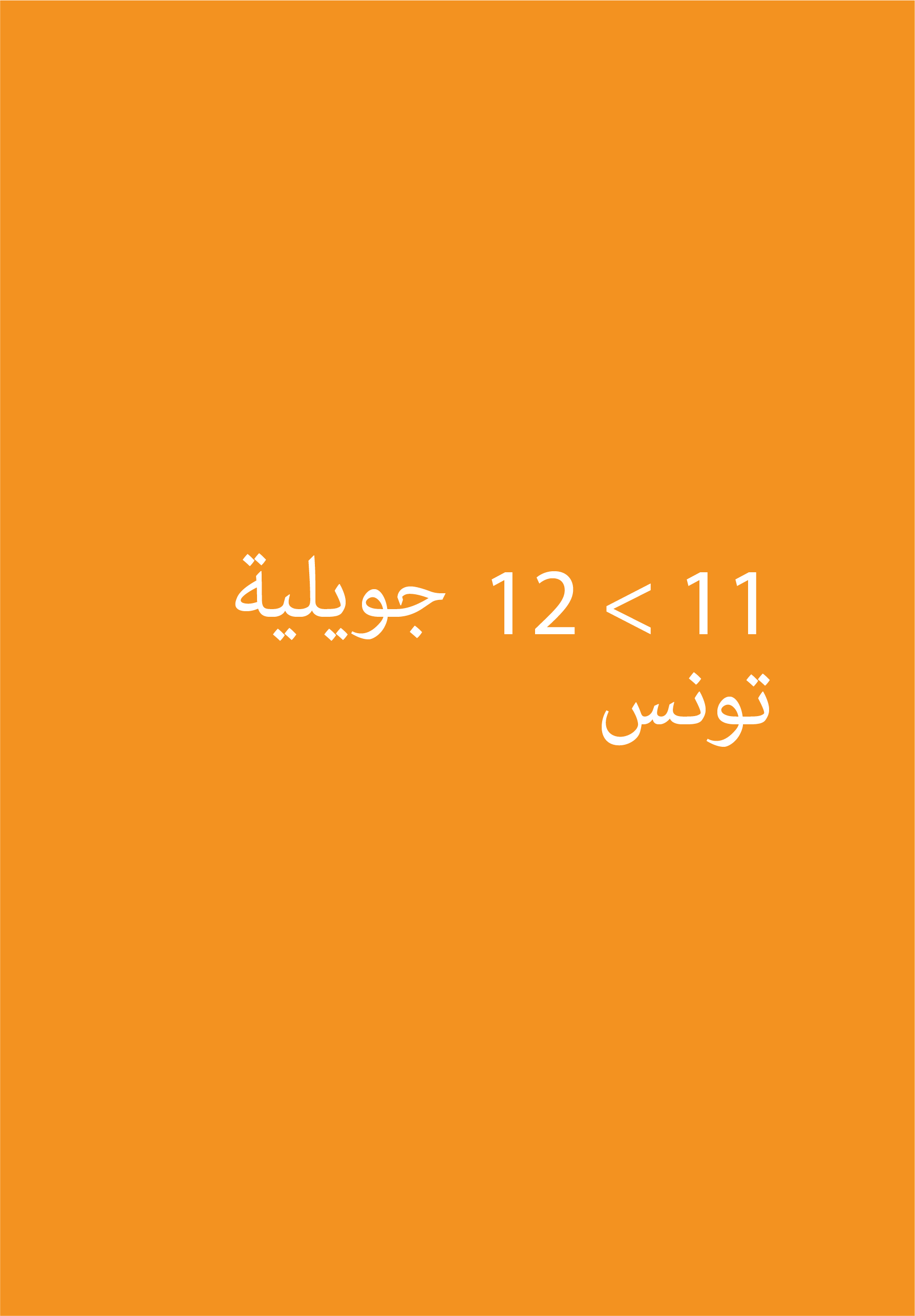 صناعة الكتاب – التصميم الغرافيكي، تنسيق الصفحات، الصيغ، التصحيح والطباعة