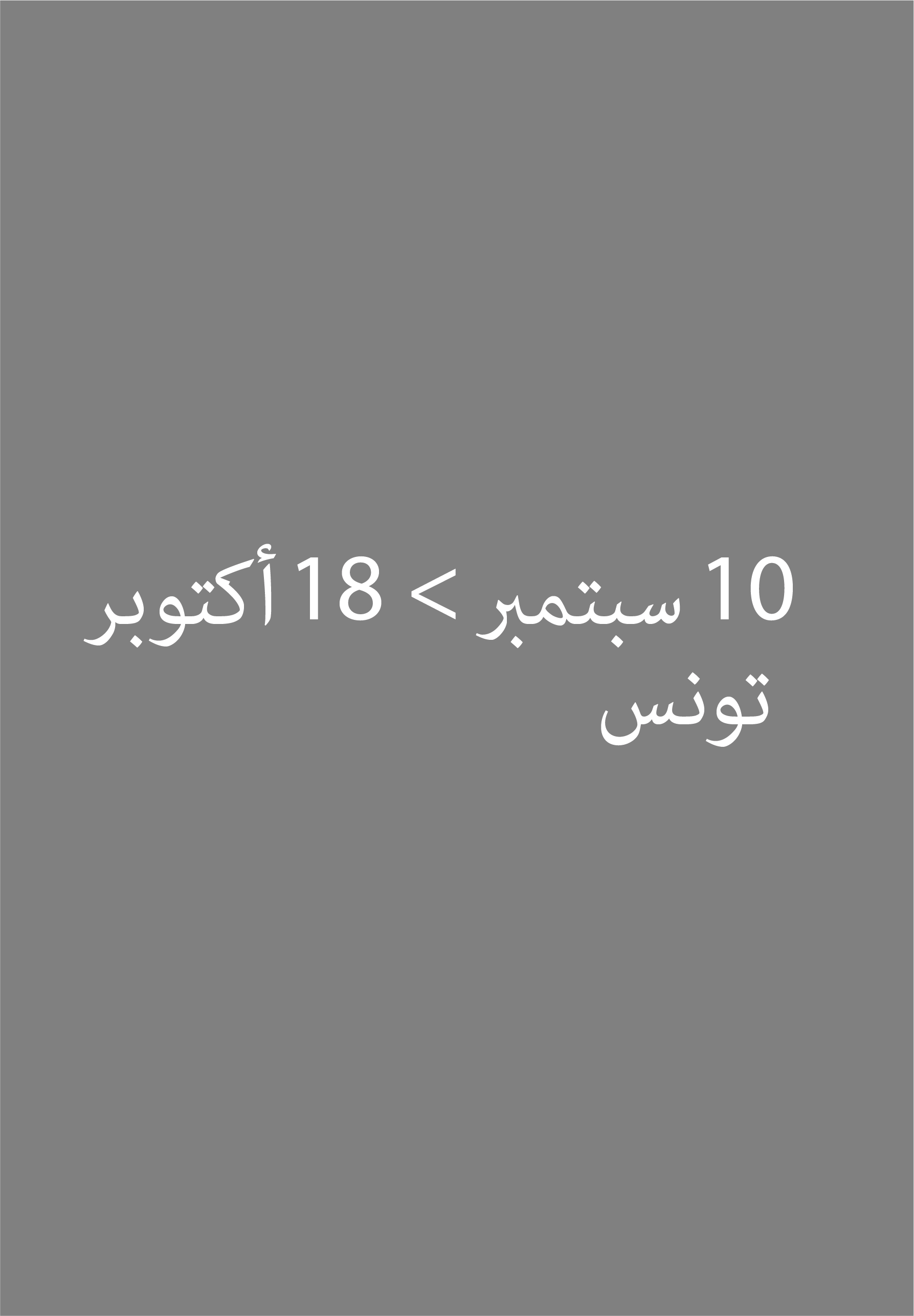 تدريب على برنامج Adobe InDesign – تصميم الكتب