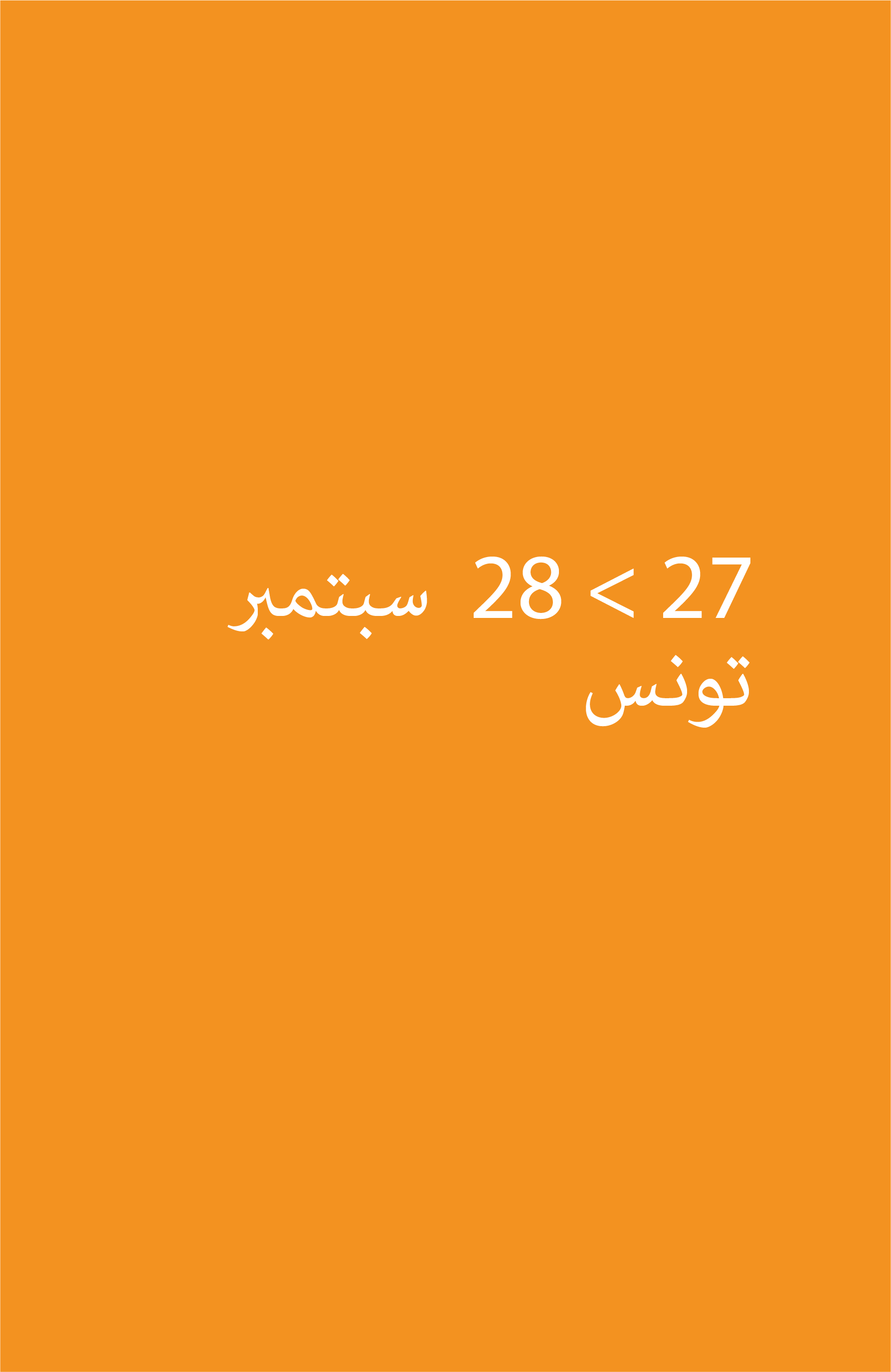 أدوات إدارة المكتبات