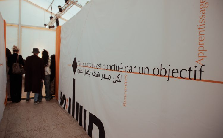 Formation gratuites L'art rue Minassa Tunis Culture
