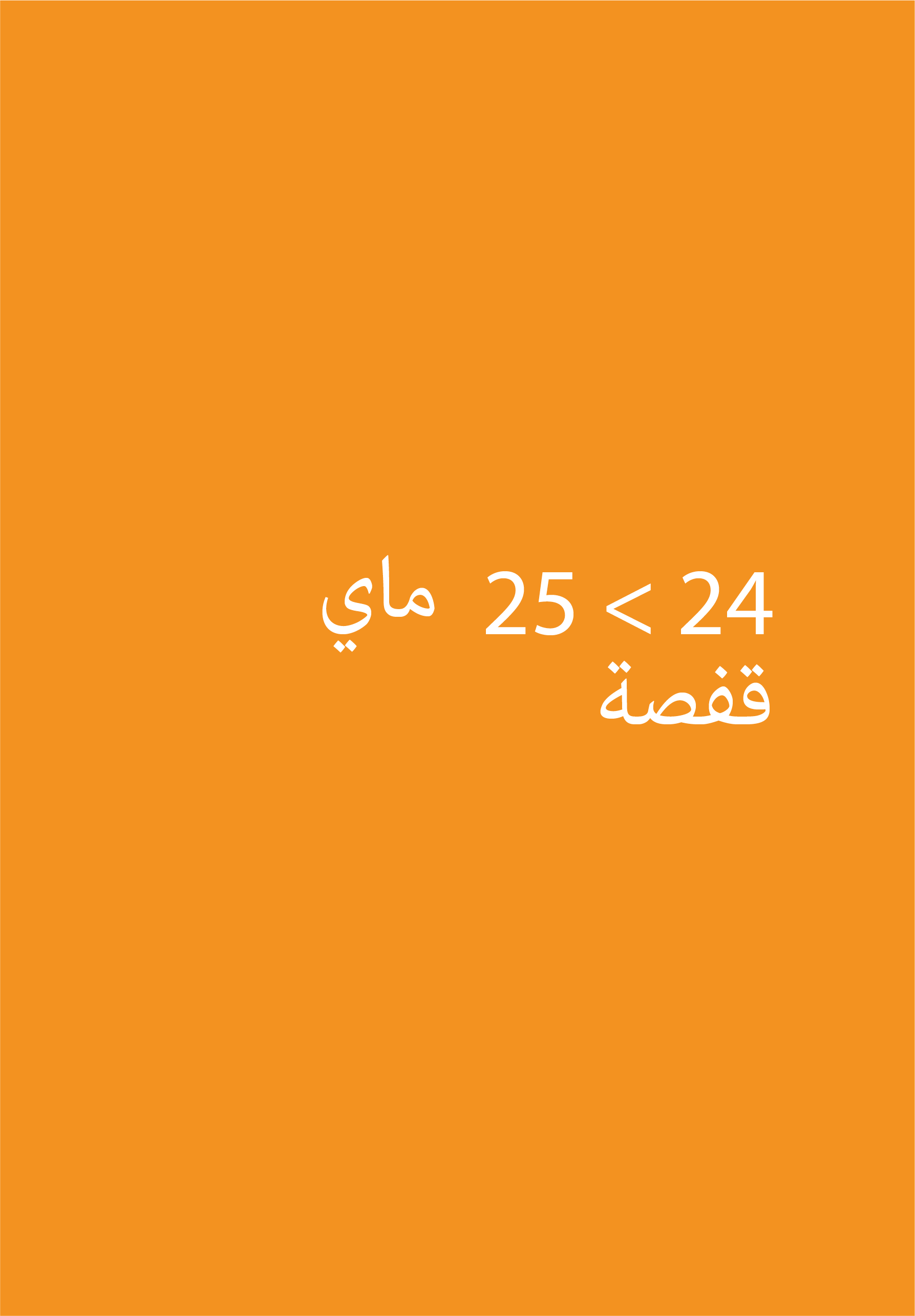 إنشاء وإدارة نادي الكتاب (ولاية قفصة)