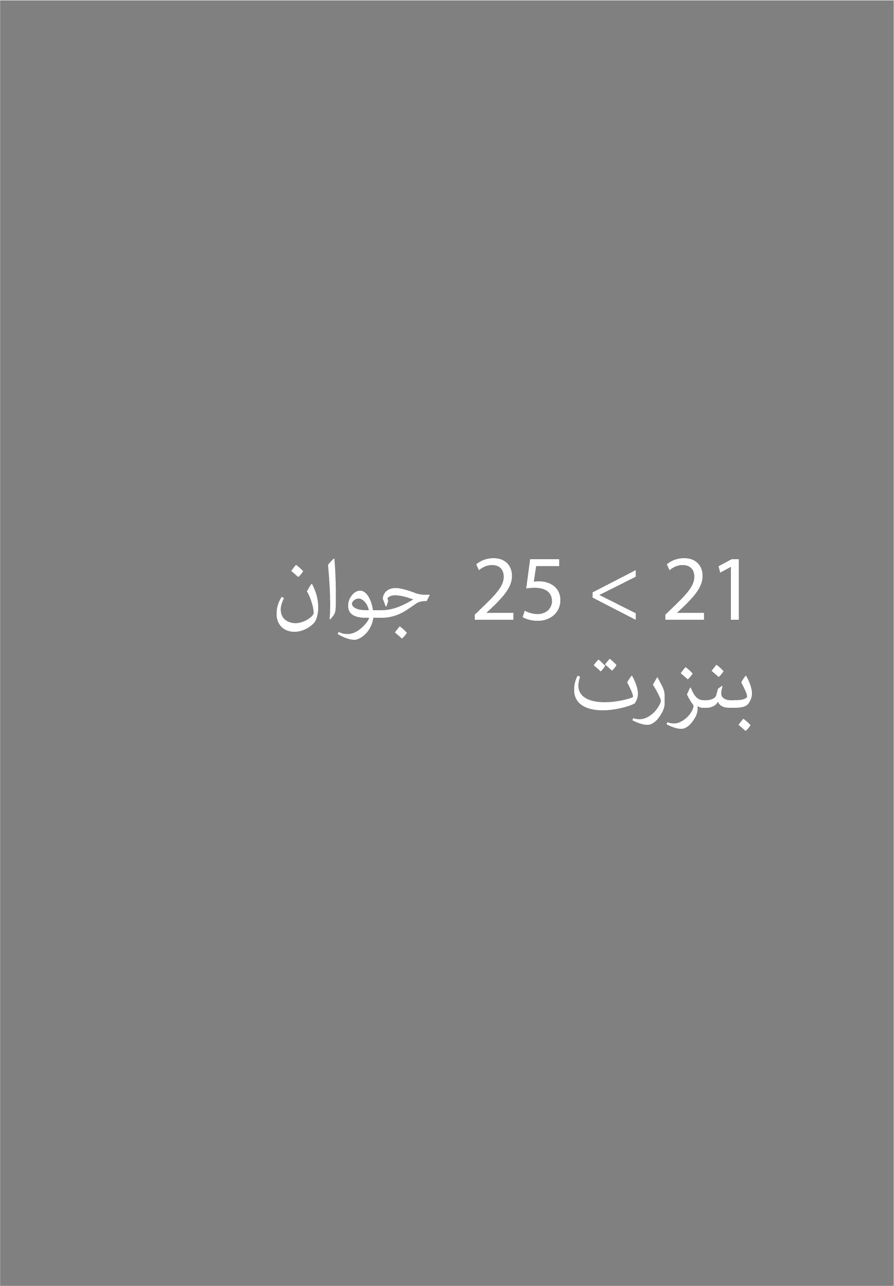 تكوين منشطي نوادي السينما في سينما الماجستيك – بنزرت 