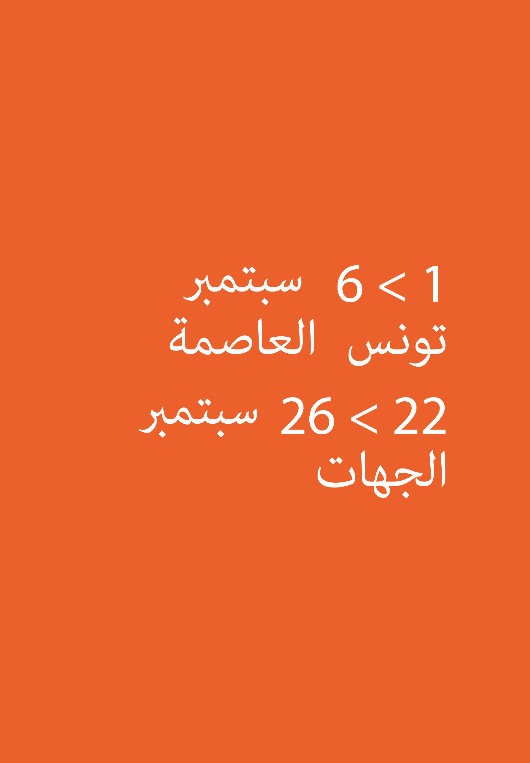  تدريب مدرّبين في الرقص