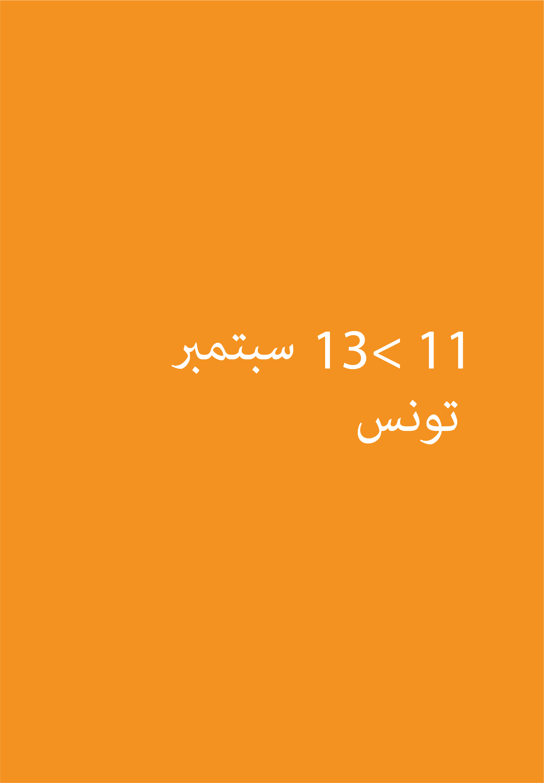 تصميم وتنظيم دورات تدريبية ثقافية
